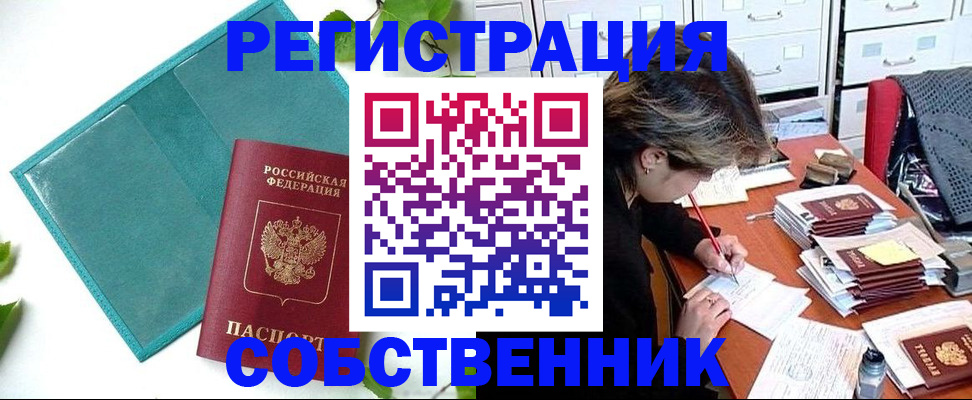 временная регистрация госуслуги в Каменке