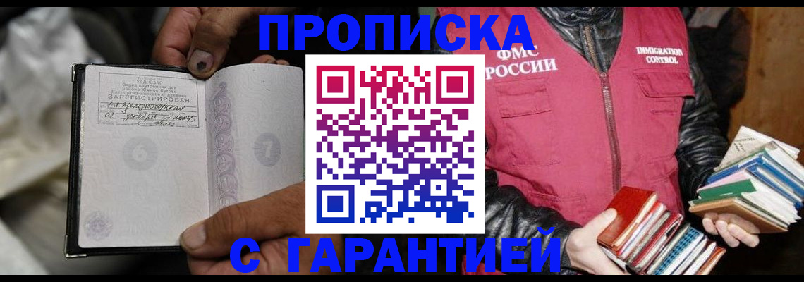 временная регистрация адрес в Каменке