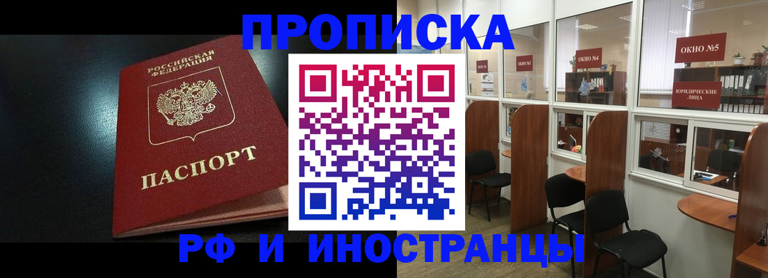 временная регистрация надежно в Каменке