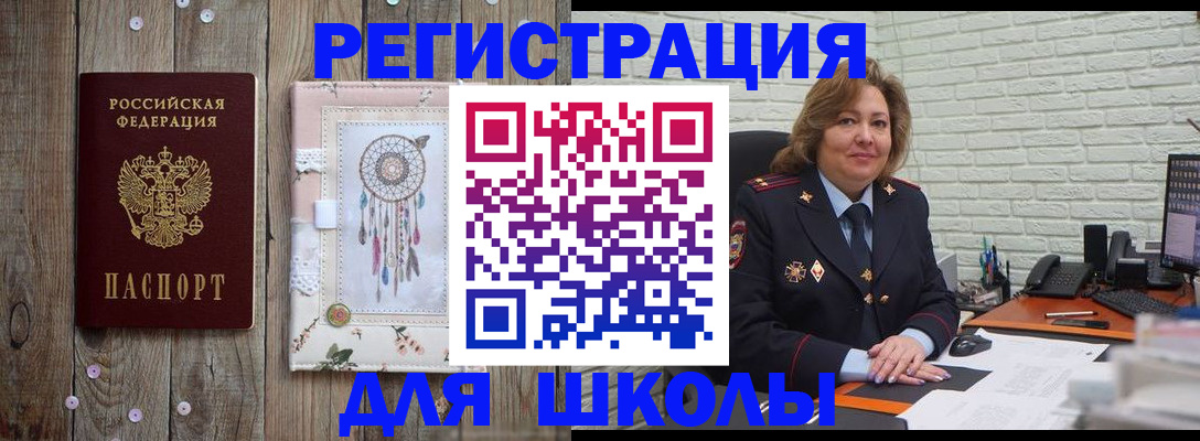 временная регистрация купить в Каменке