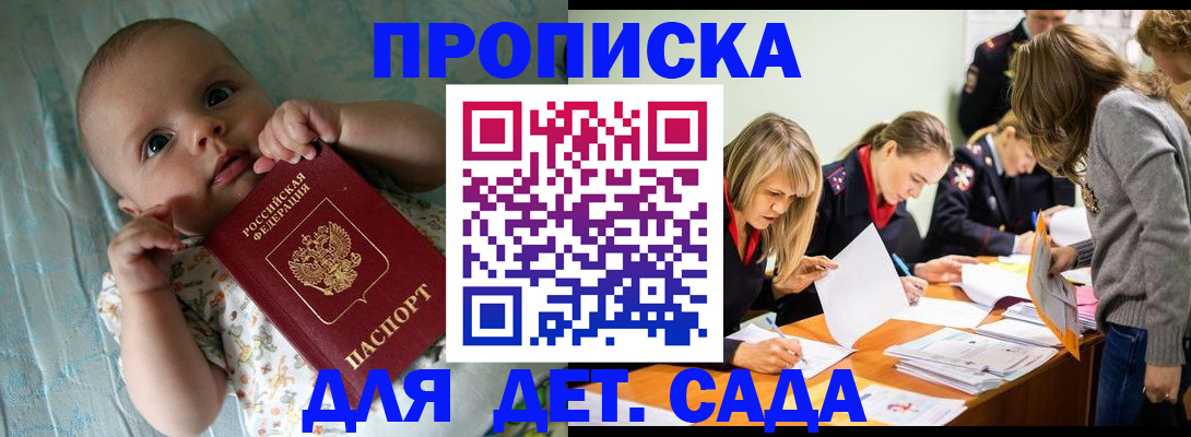 где прописаться в Каменке